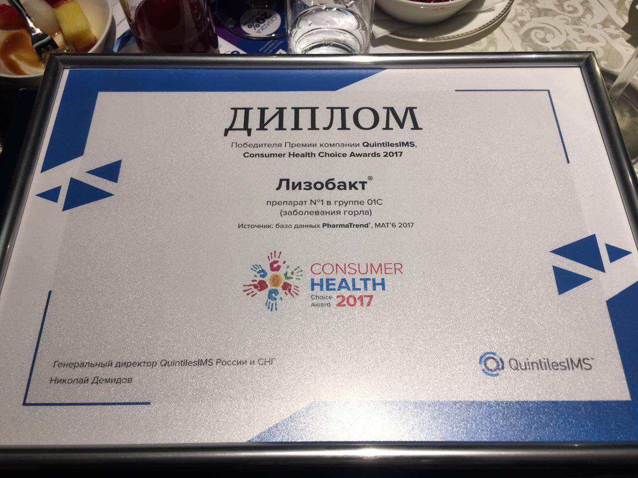 "Bosnalijek" osvojio prestižnu nagradu 'Consumer Health Awards 2017'